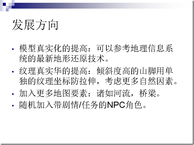 PPT63